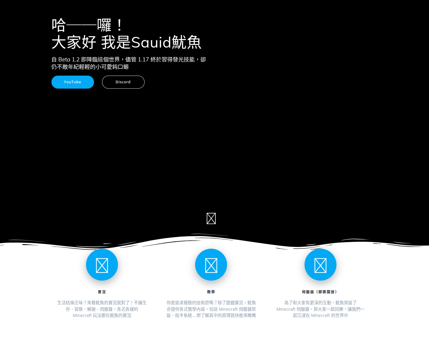 Internet Archive 留存的曾經的首頁