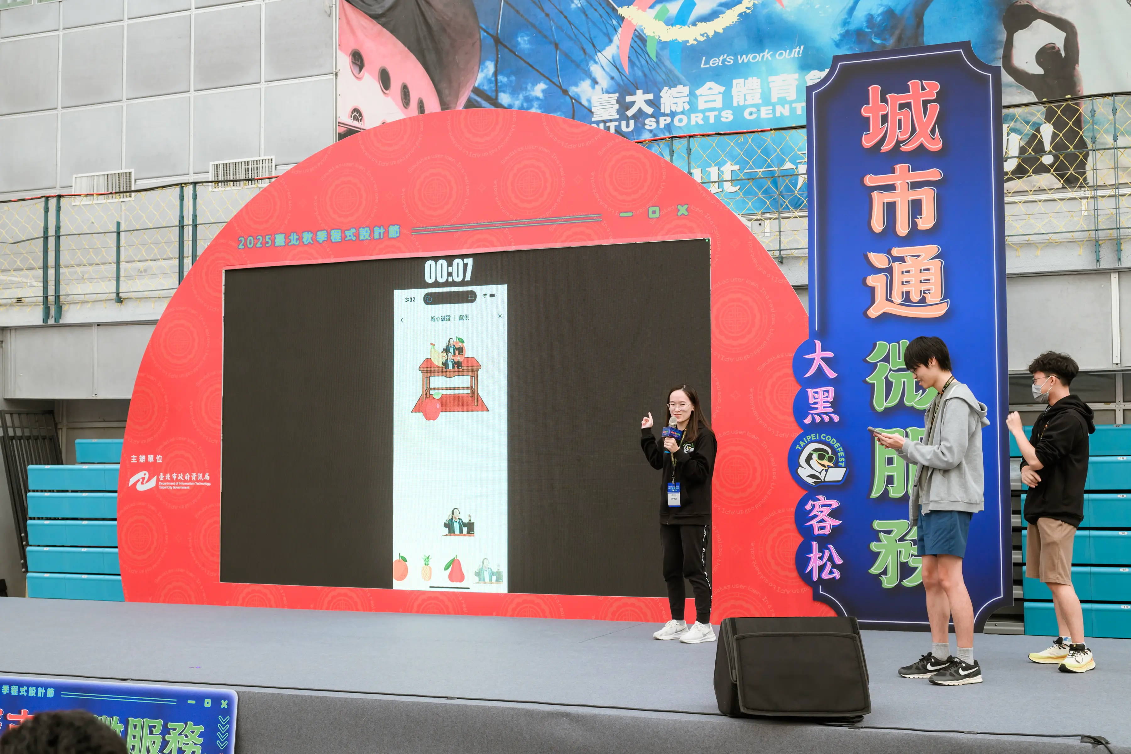 Demo（含有世堅委員）